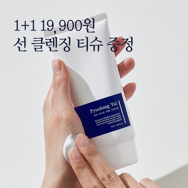 🌞1+1 19,900원 골라담아🌞 선케어 신제품 출시기념 증정 이벤트까지!
